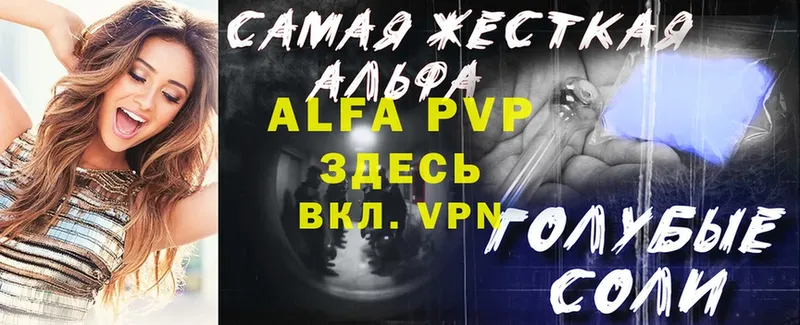 Alpha PVP Соль Барыш